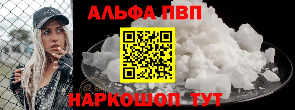 Alpha PVP крисы CK Скопин