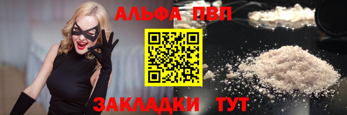 А ПВП VHQ  Альфа ПВП мука  Скопин  A PVP СК КРИС  Вход с VPN 