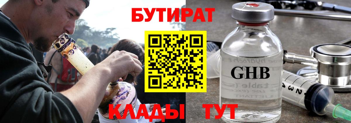 БУТИРАТ BDO 33% Скопин