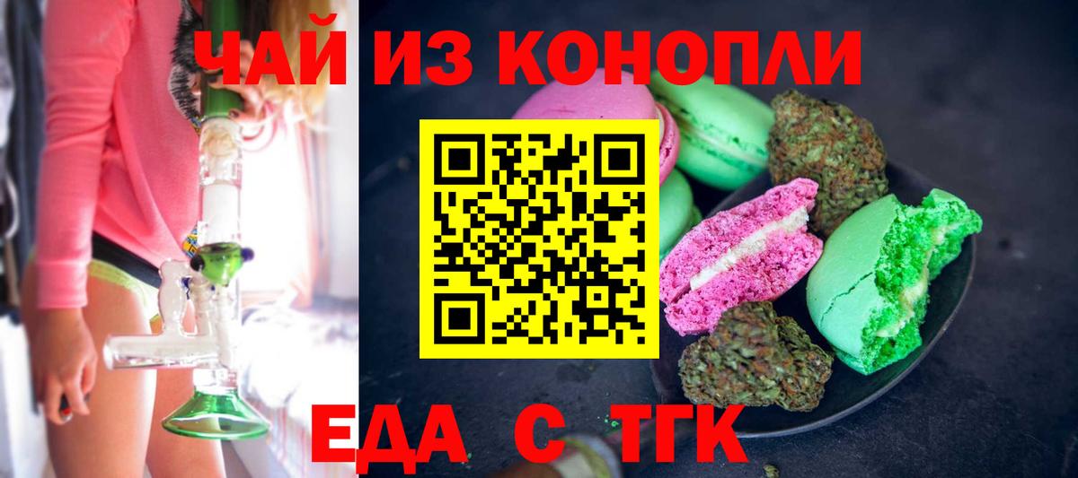 Canna-Cookies конопля Скопин