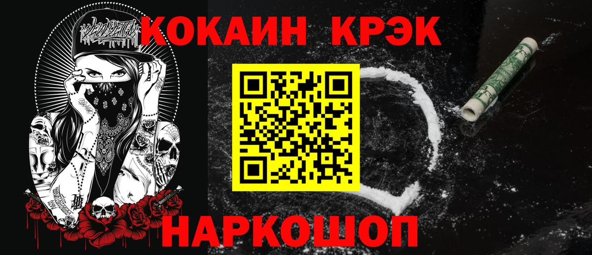 Cocaine Эквадор  Вход с VPN  Скопин 