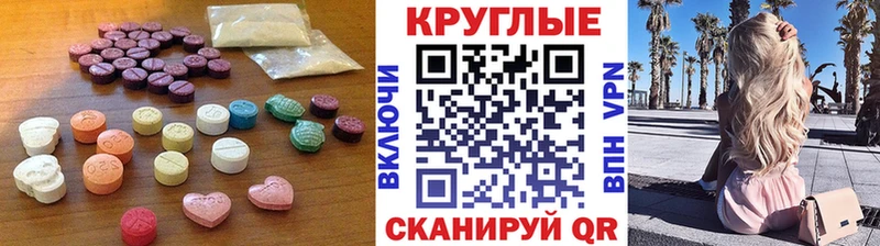 Экстази диски  купить наркотик  Скопин 