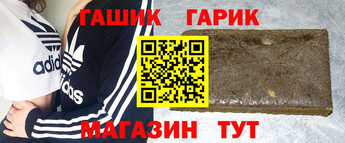 Скопин  Гашиш VHQ  ГАШ VHQ  Вход с VPN 
