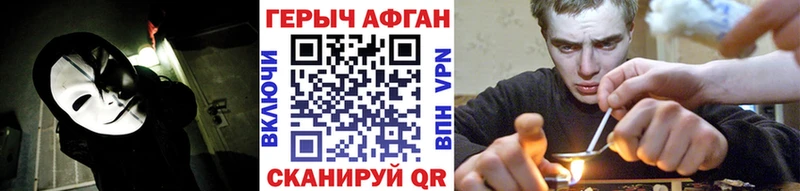 купить наркотик Скопин Героин афганец