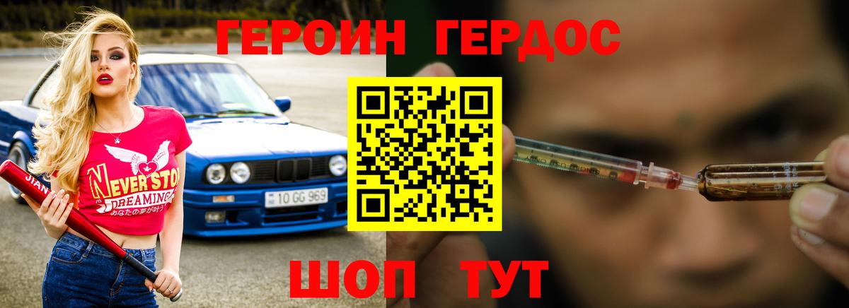 Героин гречка  Вход с VPN  Скопин 