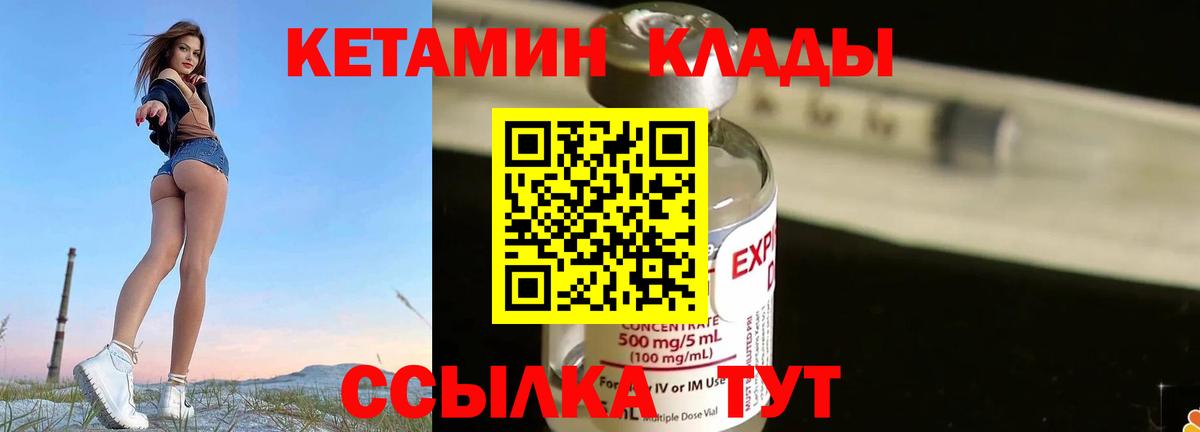 Скопин  Кетамин ketamine  Вход с VPN 