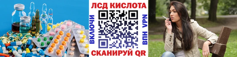 это наркотические препараты Скопин Лсд 25 экстази кислота цены наркотик