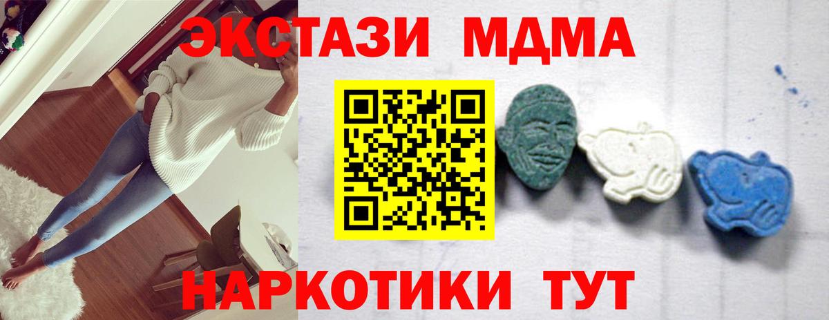 МДМА молли Скопин