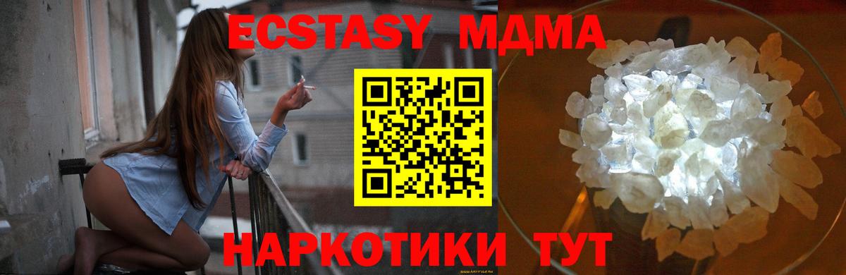 MDMA молли  МДМА VHQ  Вход с VPN  Скопин 