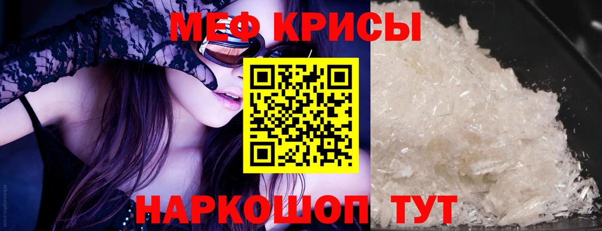 Меф мука Скопин