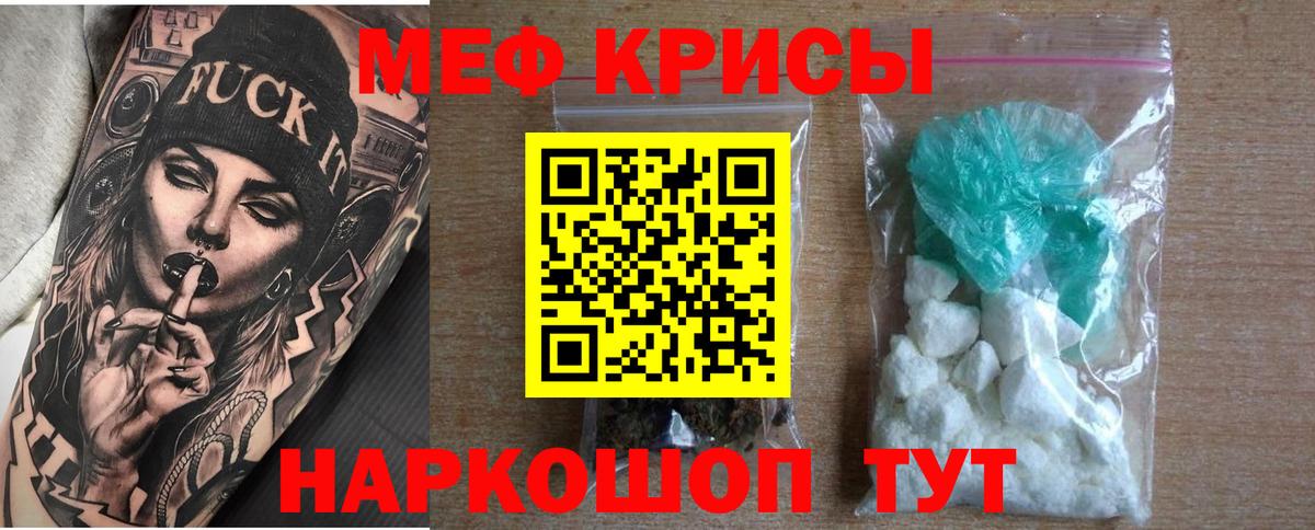 Скопин  МЕФ mephedrone  где купить наркоту  Мефедрон mephedrone  Вход с VPN  Мефедрон 