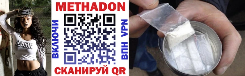 МЕТАДОН methadone  Скопин 