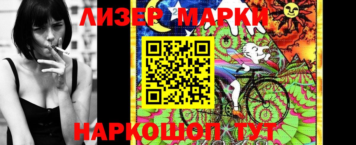 Наркотические марки 1500мкг Скопин