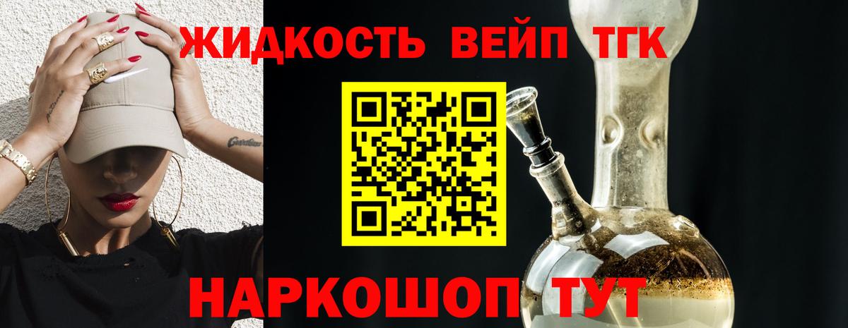 Дистиллят ТГК вейп  Вход с VPN  Скопин 