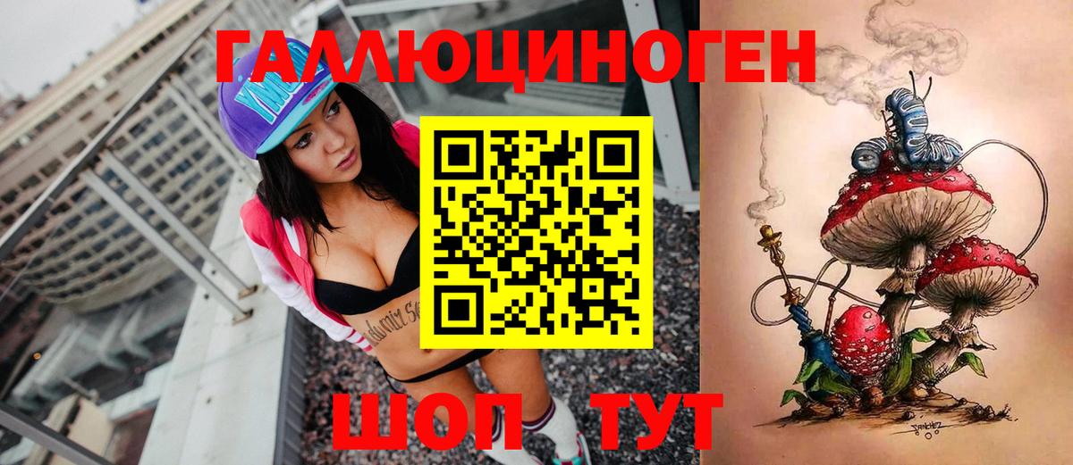 Скопин  Псилоцибиновые грибы ЛСД  даркнет сайт  Вход с VPN 
